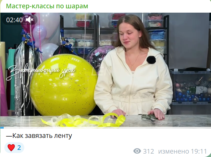 Видео обучения