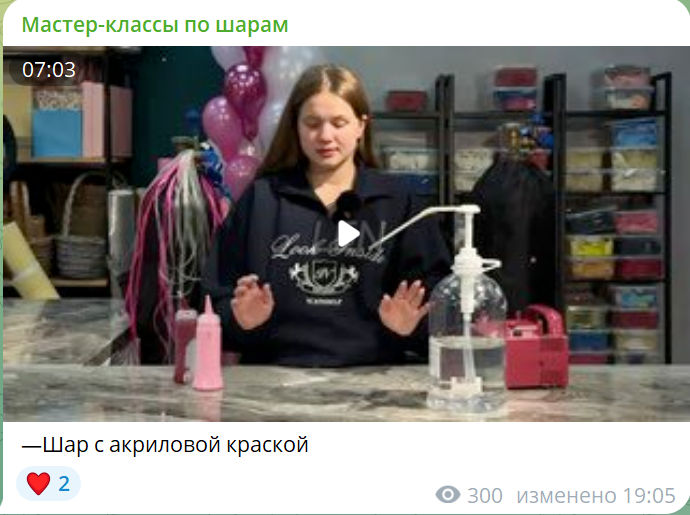 Видео обучения